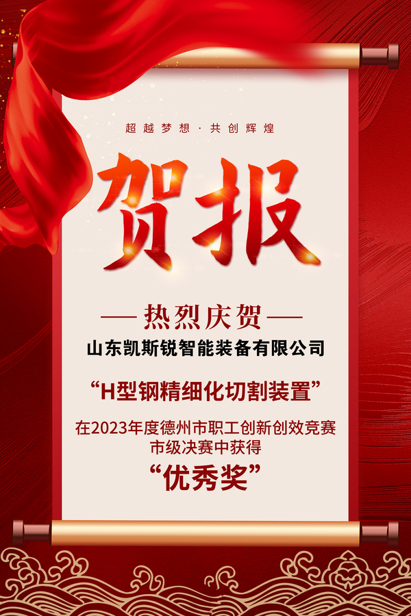 市级优秀.jpg